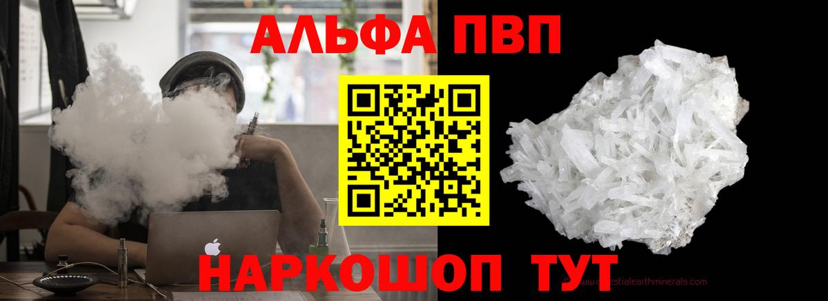 Альфа ПВП СК  Alpha-PVP СК  Вход с VPN  Кудымкар 