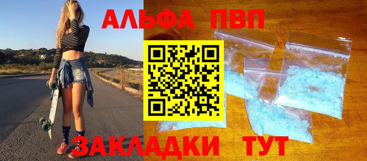 A PVP Соль Кудымкар