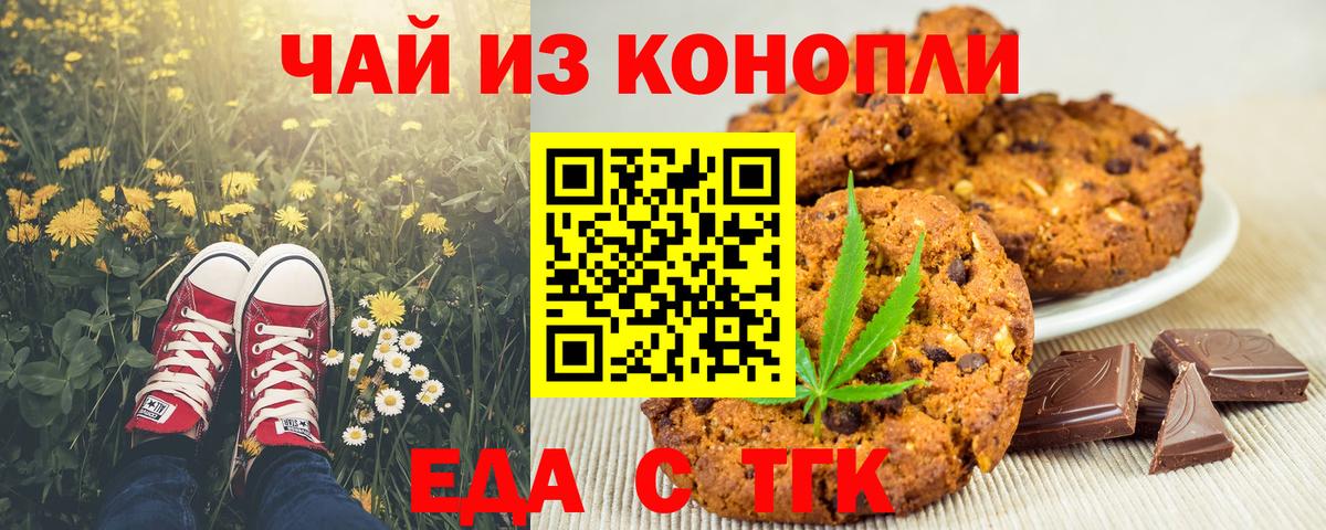 Кудымкар  Canna-Cookies конопля  Вход с VPN 