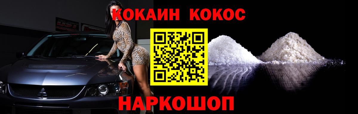Cocaine Эквадор Кудымкар
