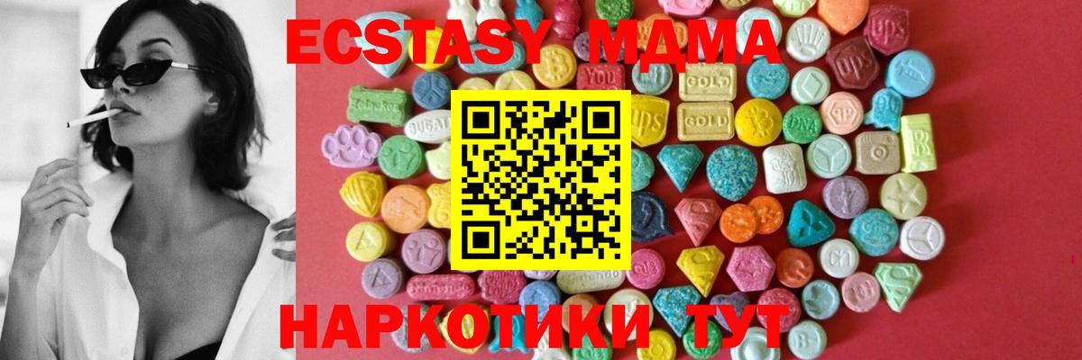Ecstasy  Вход с VPN  Ecstasy Дубай  Кудымкар  kraken маркетплейс  Экстази круглые 