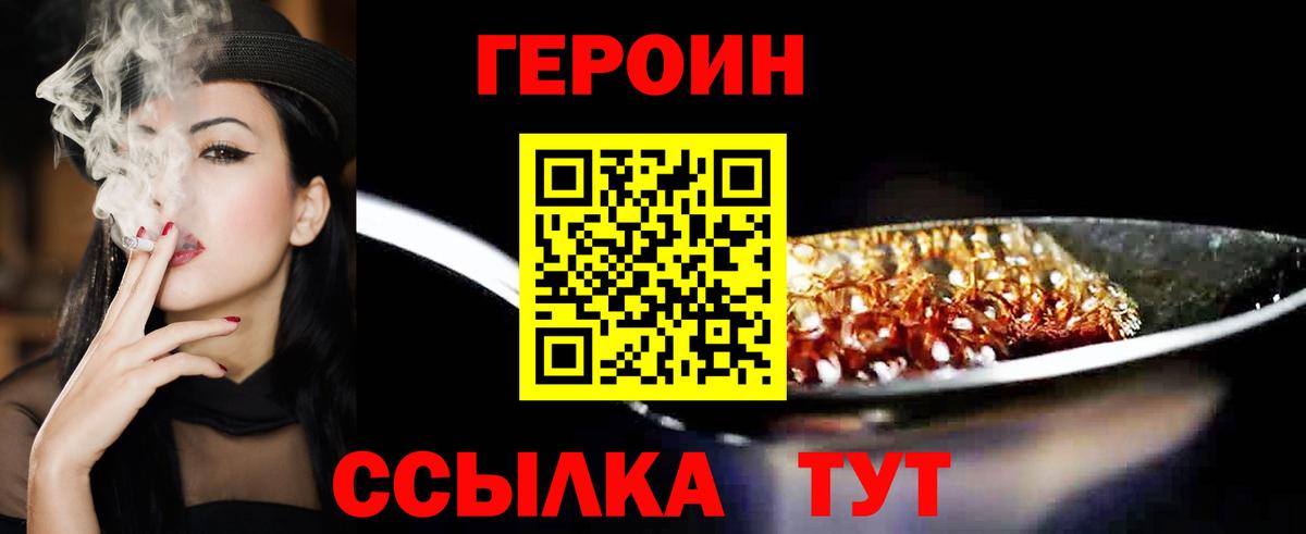ГЕРОИН хмурый  Вход с VPN  Кудымкар 