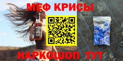 мефедрон Бузулук