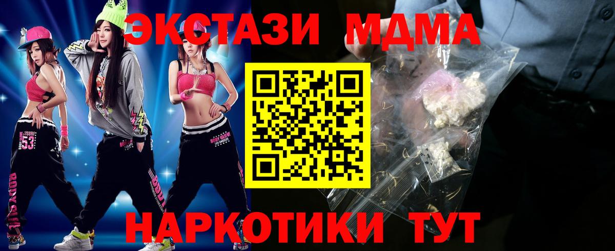 МДМА VHQ  МДМА  Вход с VPN  Кудымкар  МДМА VHQ 