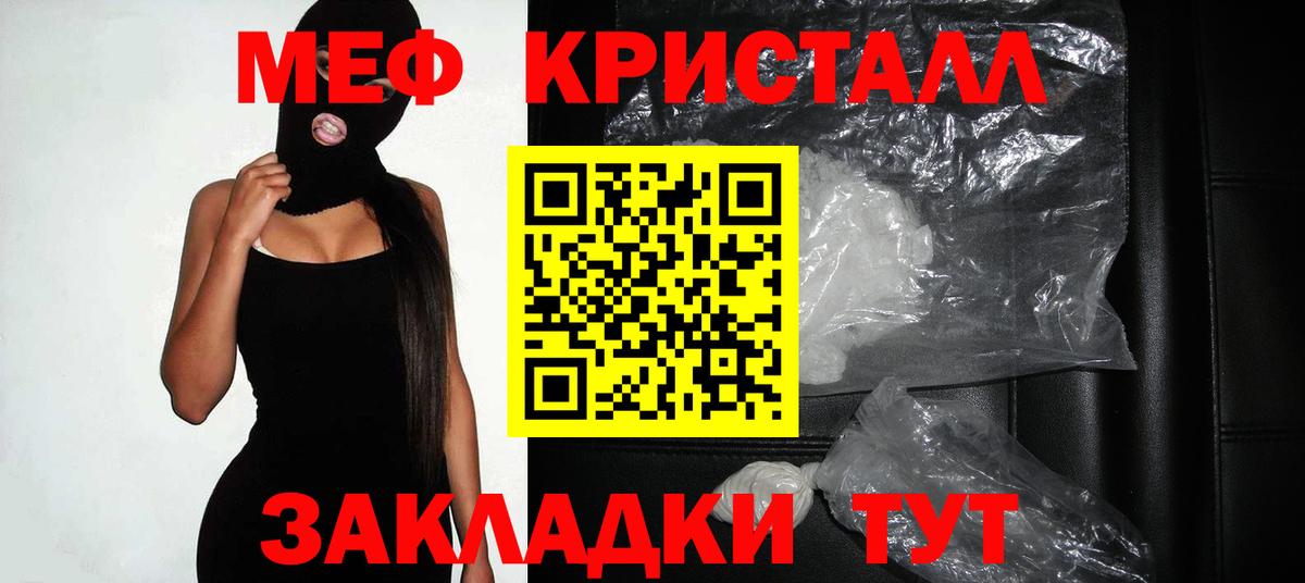 МЕФ mephedrone  Меф  Кудымкар  Вход с VPN  Меф 4 MMC 