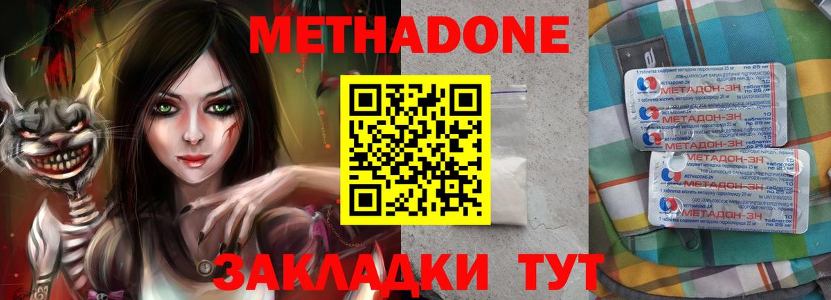 МЕТАДОН кристалл  Вход с VPN  MEGA   Метадон белоснежный  Кудымкар 