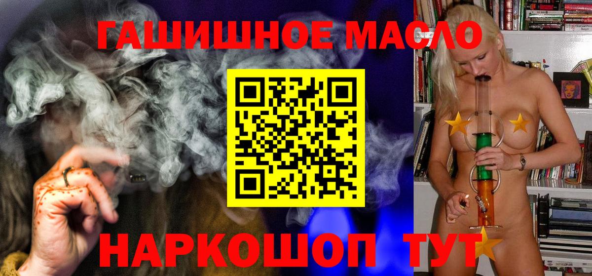 Кудымкар  ТГК жижа  наркота  Вход с VPN 